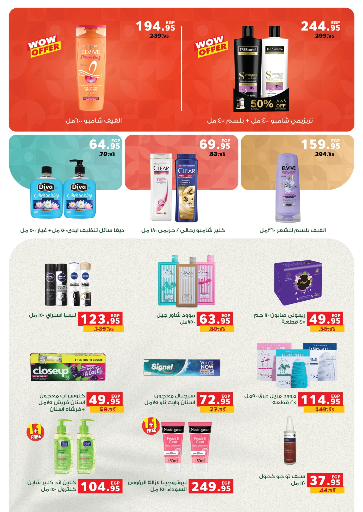 panda offers from 29oct to 11nov 2025 عروض بنده من 29 أكتوبر حتى 11 نوفمبر 2025 صفحة رقم 50